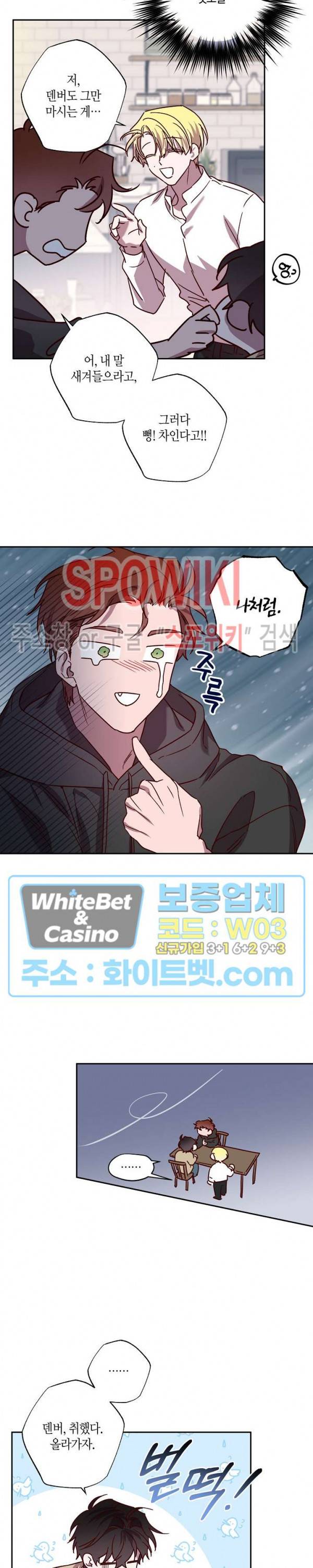 Escape, Ray(이스케이프, 레이) 84화 외전 4화 15