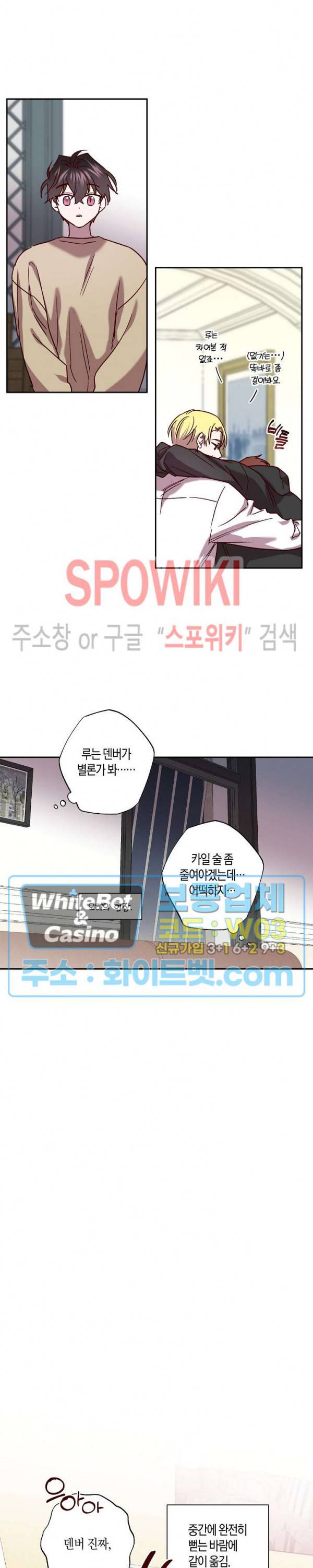Escape, Ray(이스케이프, 레이) 84화 외전 4화 17