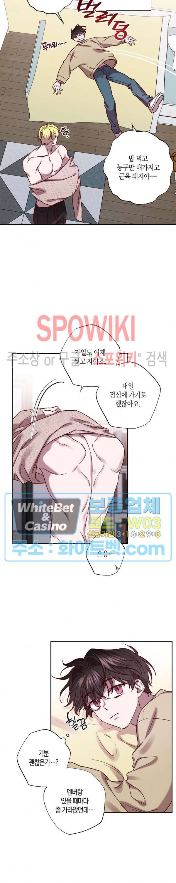 Escape, Ray(이스케이프, 레이) 84화 외전 4화 18