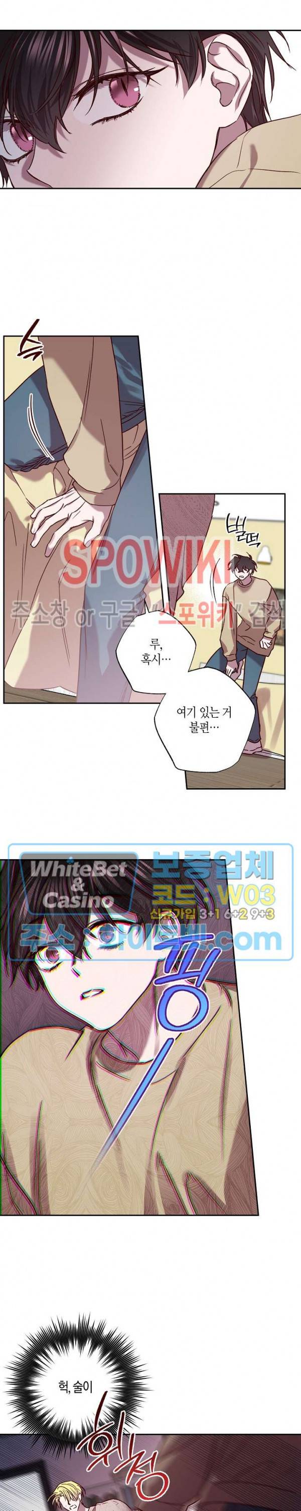 Escape, Ray(이스케이프, 레이) 84화 외전 4화 19