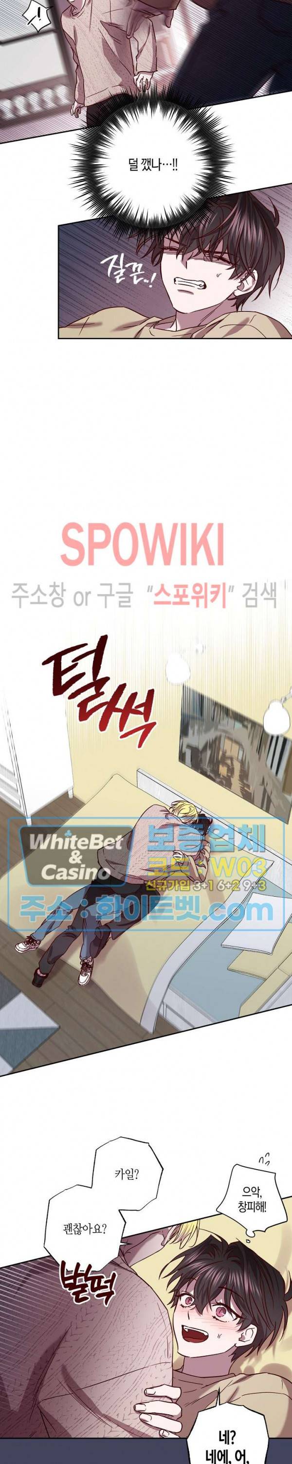 Escape, Ray(이스케이프, 레이) 84화 외전 4화 20