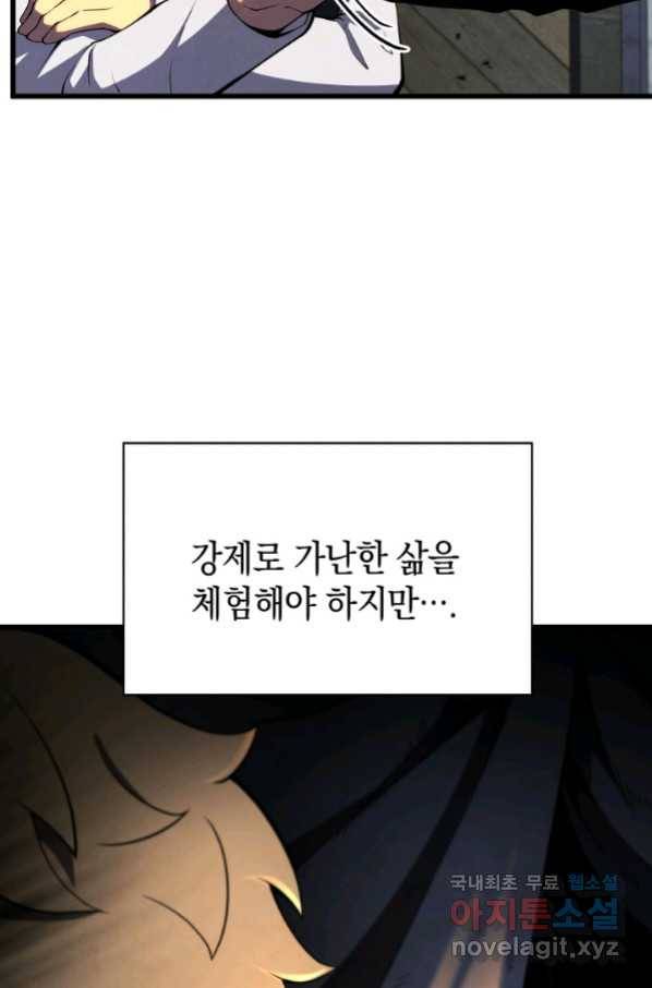 검술명가 막내아들 39화 7