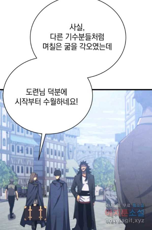 검술명가 막내아들 39화 14