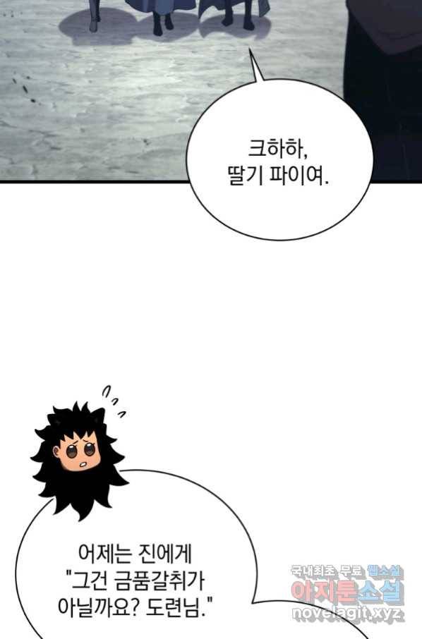 검술명가 막내아들 39화 15