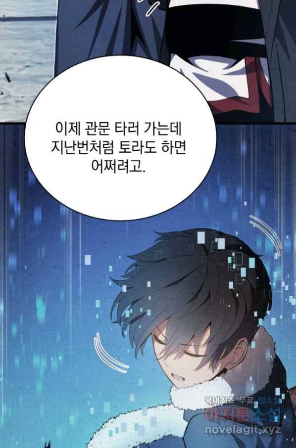 검술명가 막내아들 39화 20