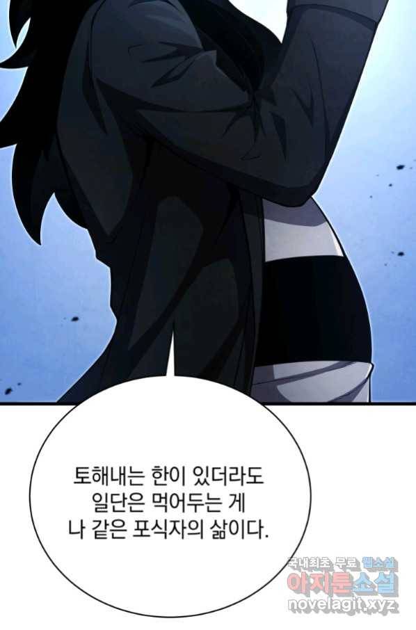 검술명가 막내아들 39화 22