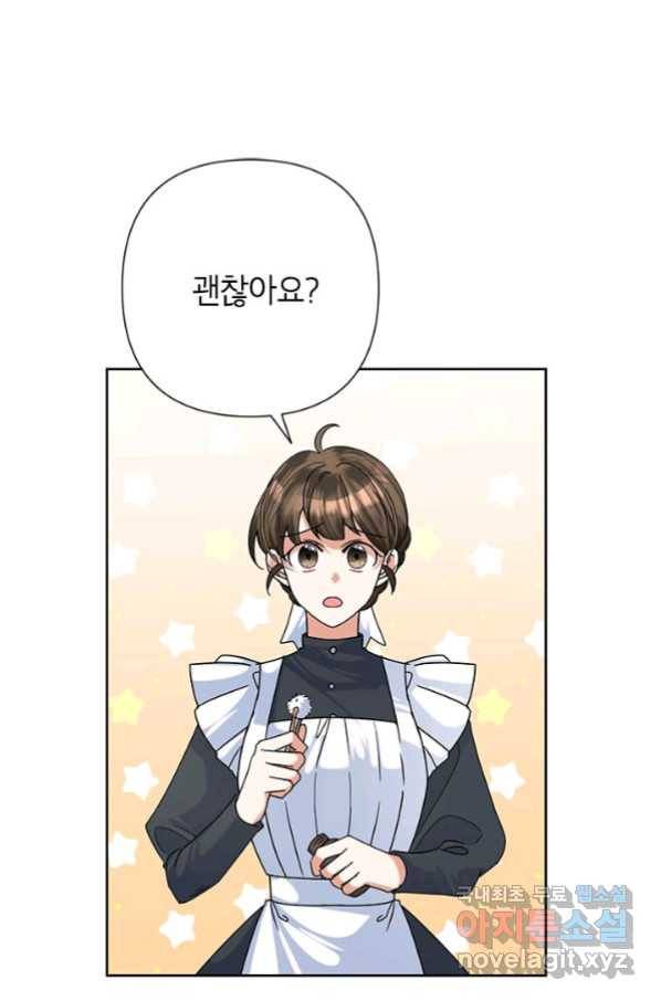악녀는 오늘도 즐겁다 48화 1