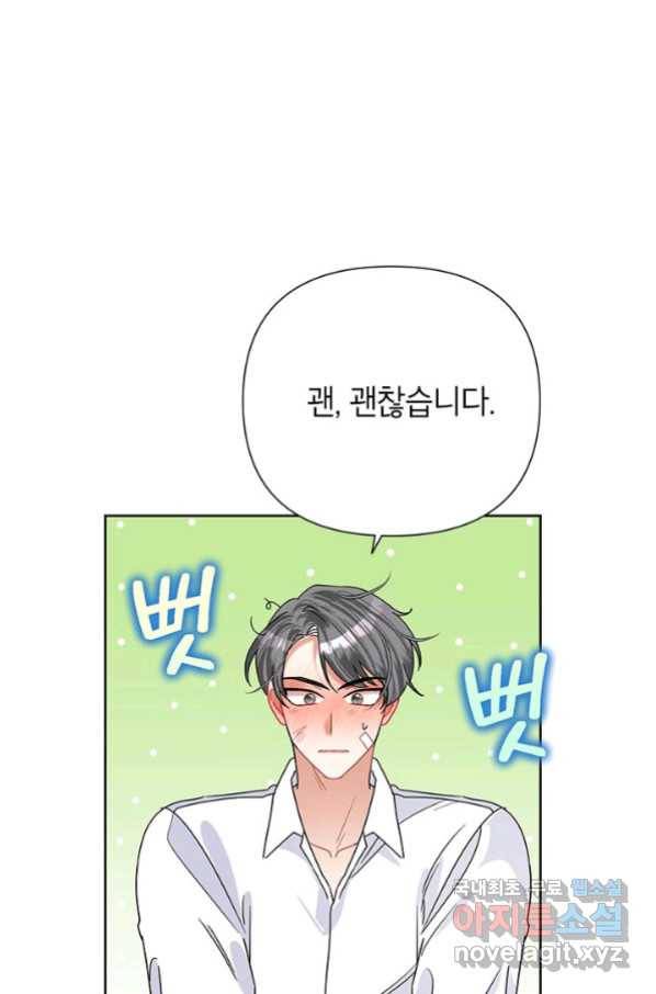 악녀는 오늘도 즐겁다 48화 2