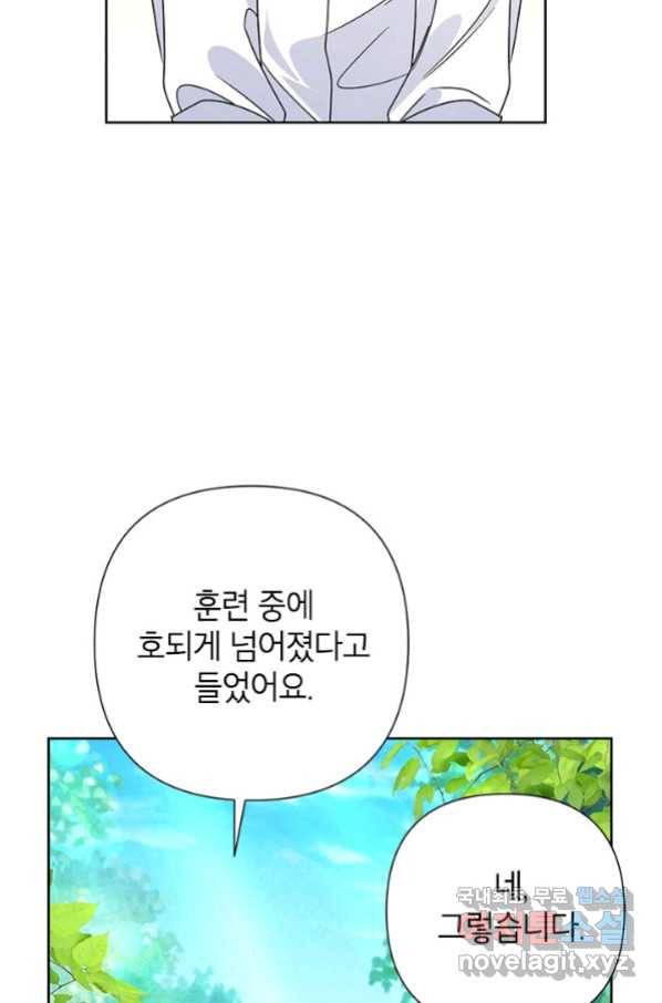 악녀는 오늘도 즐겁다 48화 3