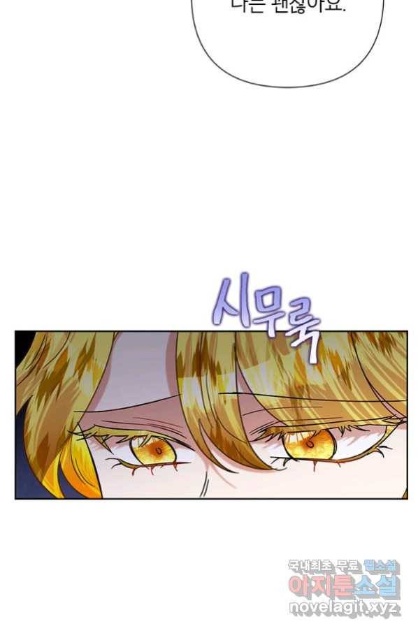 악녀는 오늘도 즐겁다 48화 10