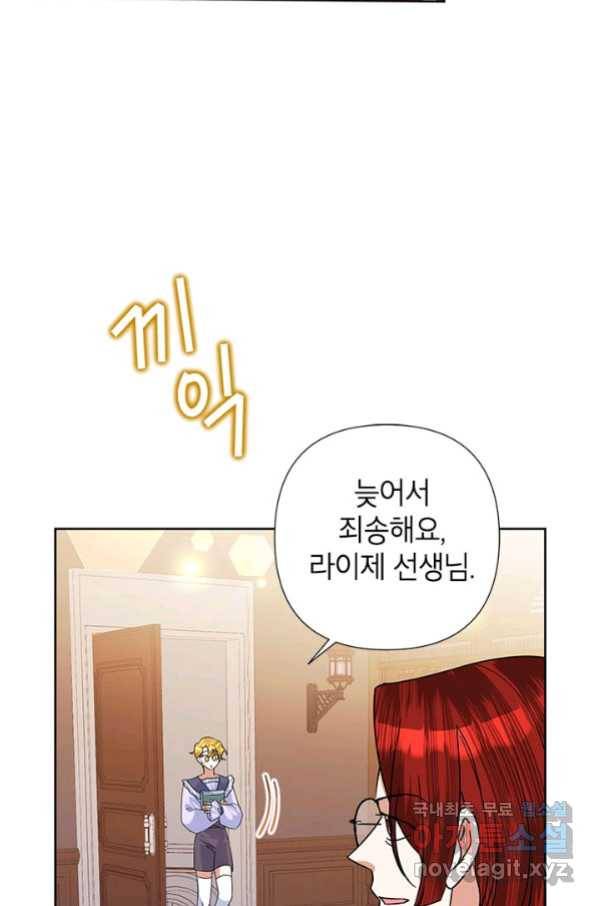 악녀는 오늘도 즐겁다 48화 16
