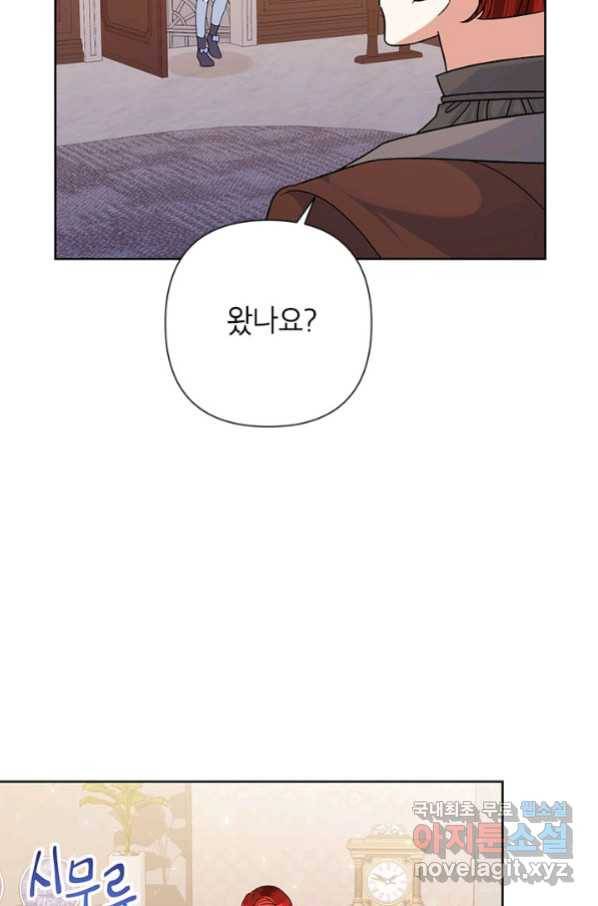 악녀는 오늘도 즐겁다 48화 17