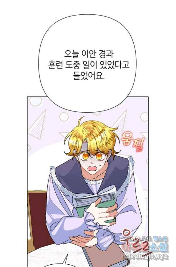 악녀는 오늘도 즐겁다 48화 19