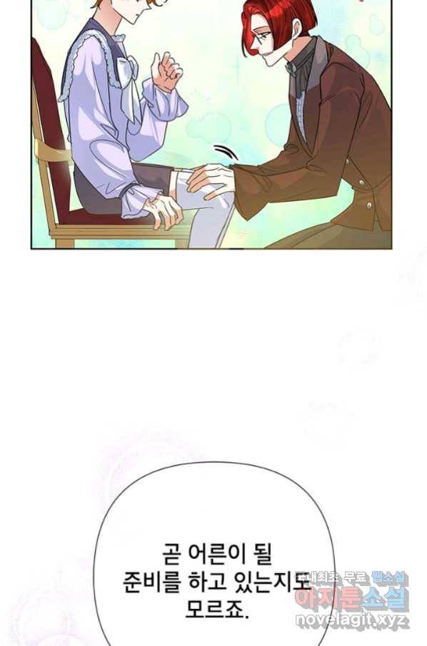 악녀는 오늘도 즐겁다 48화 27