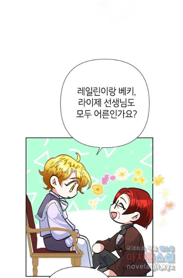 악녀는 오늘도 즐겁다 48화 29