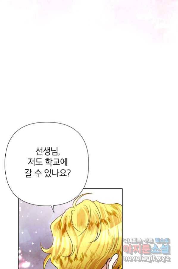 악녀는 오늘도 즐겁다 48화 36
