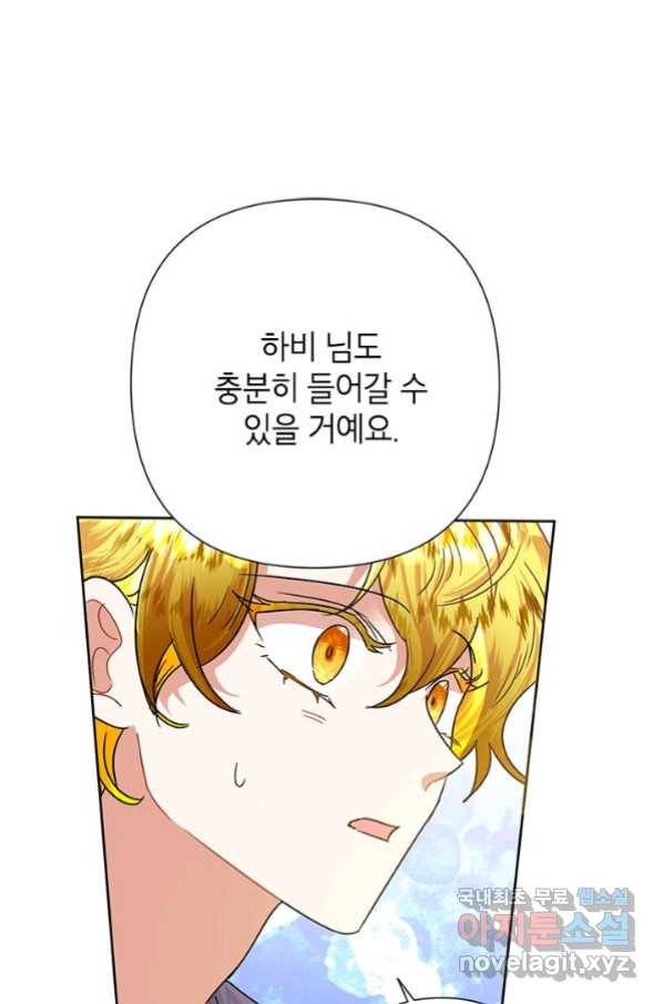 악녀는 오늘도 즐겁다 48화 39