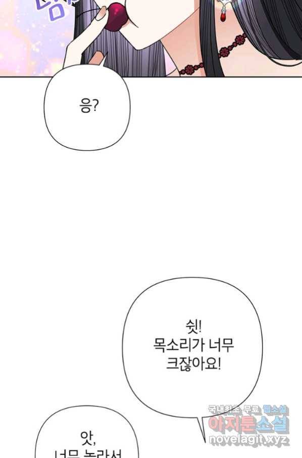 악녀는 오늘도 즐겁다 48화 49