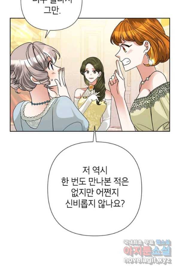 악녀는 오늘도 즐겁다 48화 50