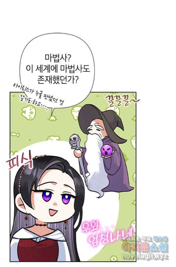 악녀는 오늘도 즐겁다 48화 51