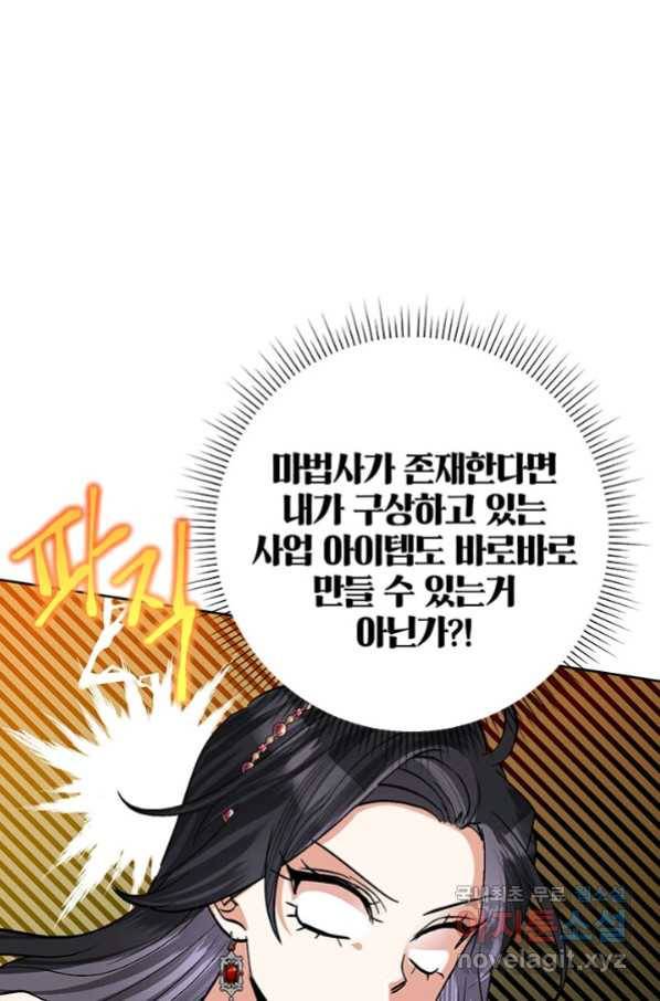 악녀는 오늘도 즐겁다 48화 52
