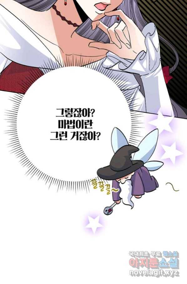 악녀는 오늘도 즐겁다 48화 53