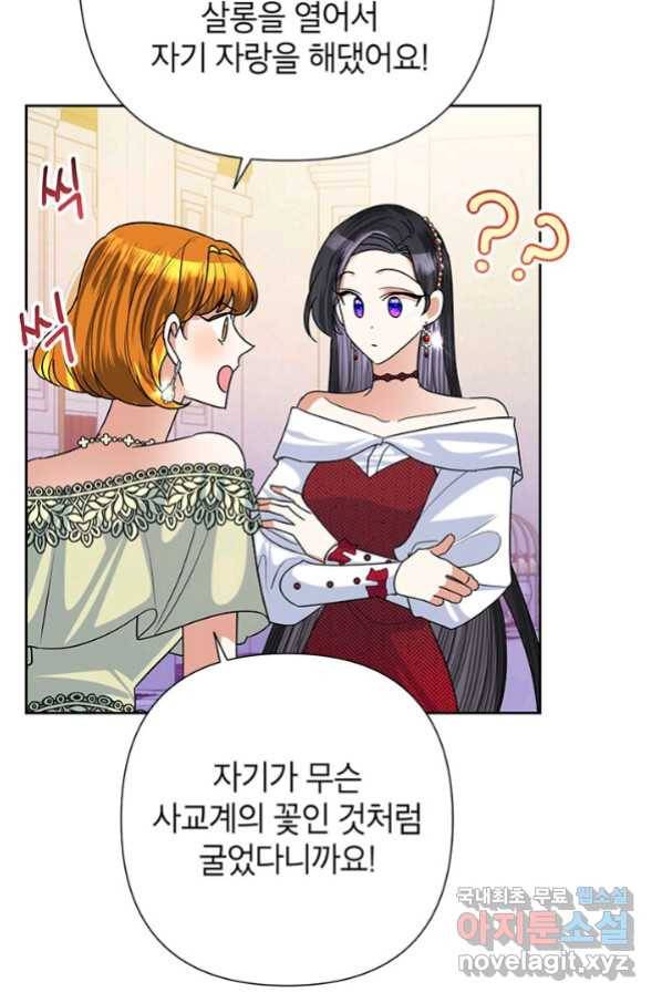 악녀는 오늘도 즐겁다 48화 62