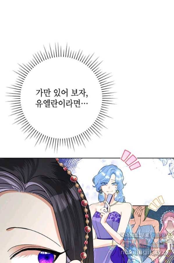 악녀는 오늘도 즐겁다 48화 64