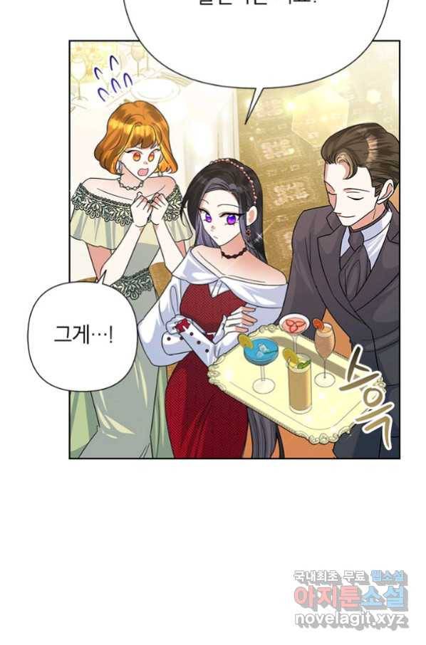 악녀는 오늘도 즐겁다 48화 66