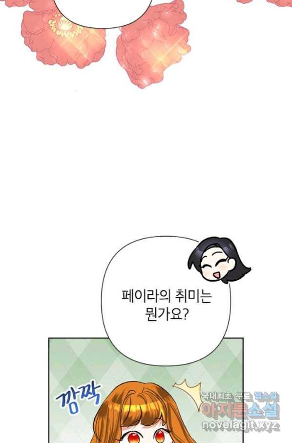 악녀는 오늘도 즐겁다 48화 70