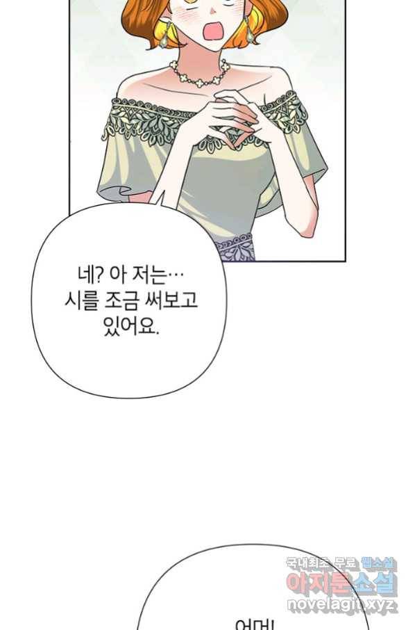 악녀는 오늘도 즐겁다 48화 71