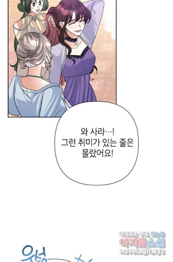 악녀는 오늘도 즐겁다 48화 74