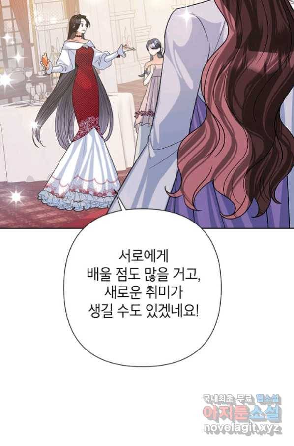 악녀는 오늘도 즐겁다 48화 81