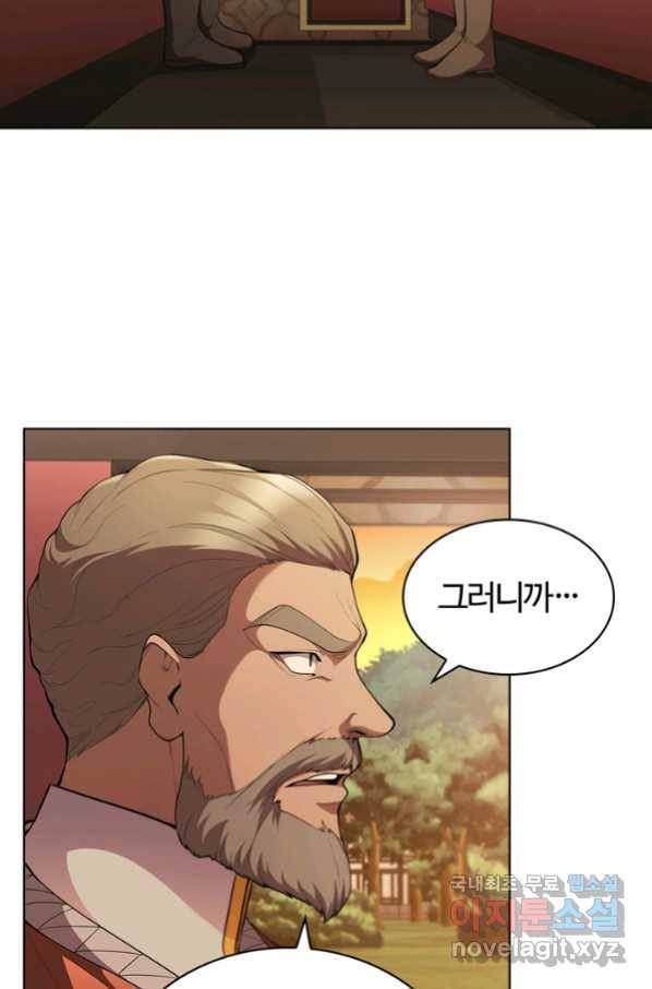 회귀했더니 공작 42화 9