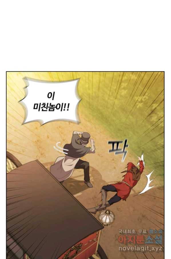 회귀했더니 공작 42화 16