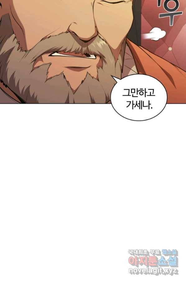 회귀했더니 공작 42화 21