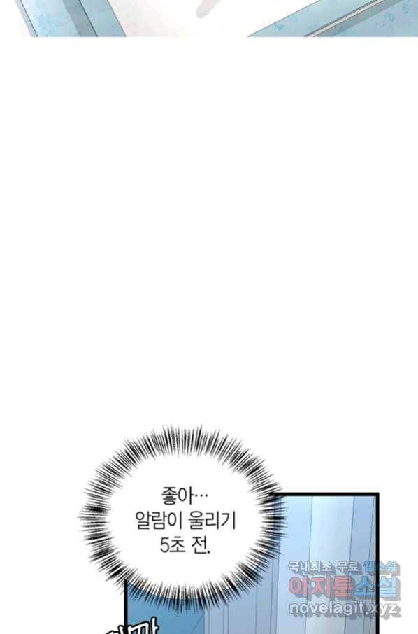 내 동생 건들면 너희는 다 죽은 목숨이다 58화 4