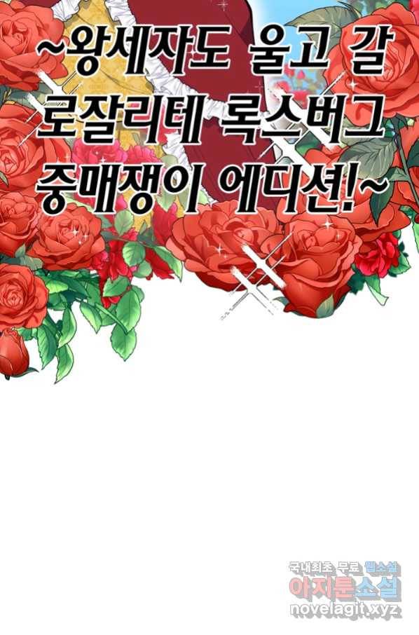내 동생 건들면 너희는 다 죽은 목숨이다 58화 17