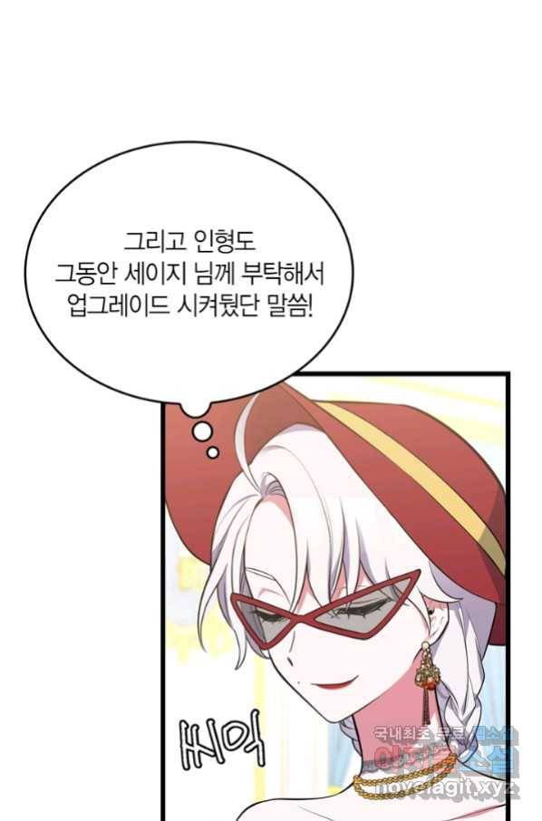 내 동생 건들면 너희는 다 죽은 목숨이다 58화 18