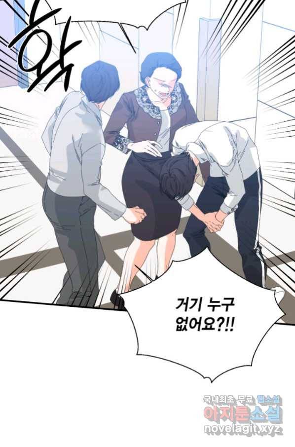 시한부 악녀의 해피엔딩 97화 4