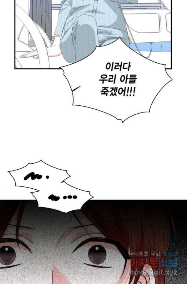시한부 악녀의 해피엔딩 97화 6