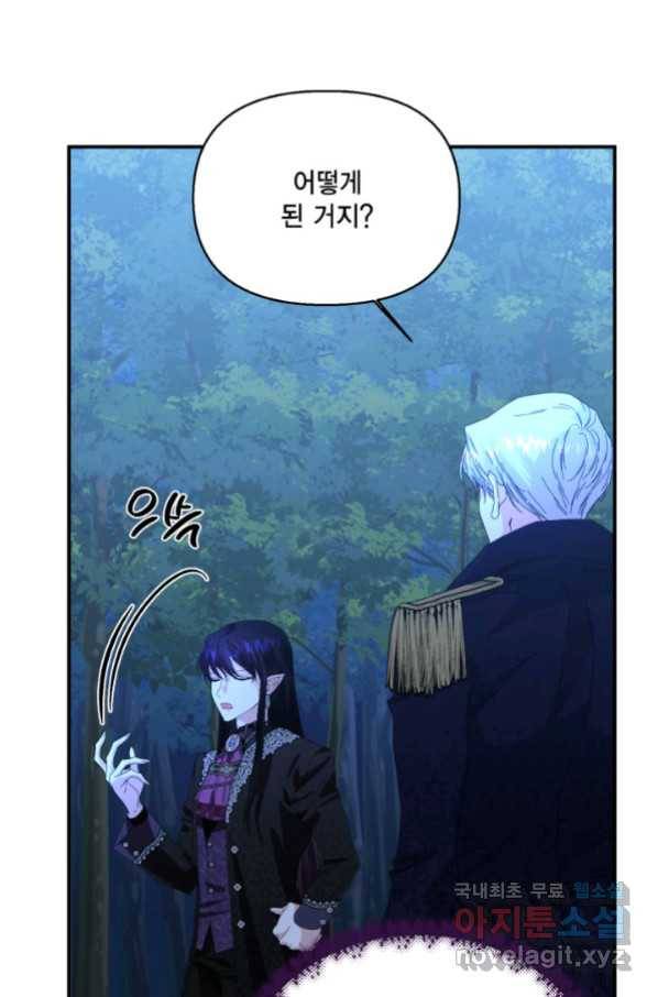 시한부 악녀의 해피엔딩 97화 10
