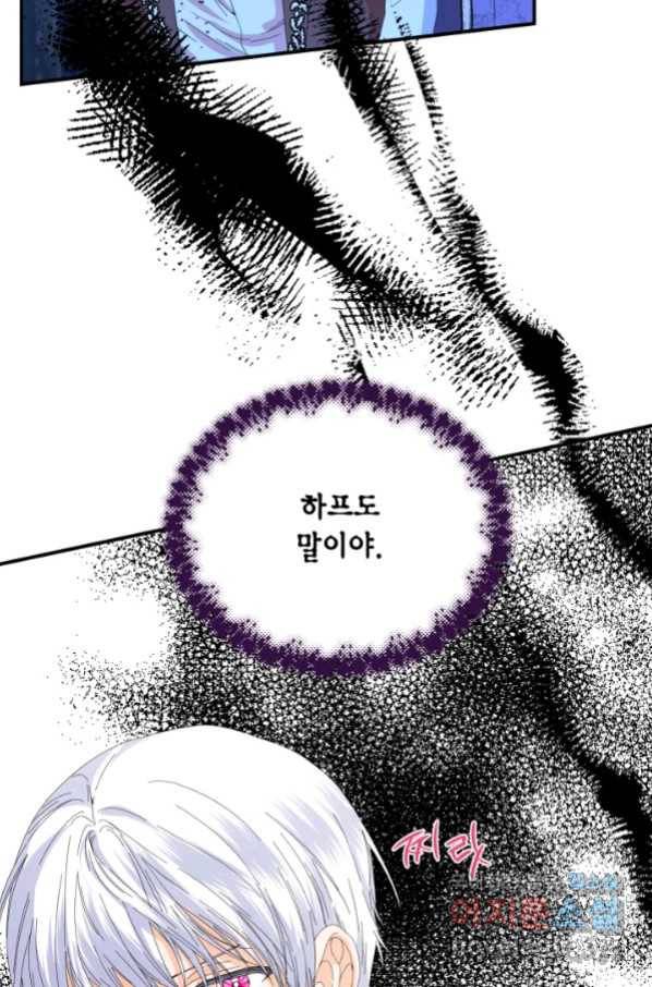 시한부 악녀의 해피엔딩 97화 28