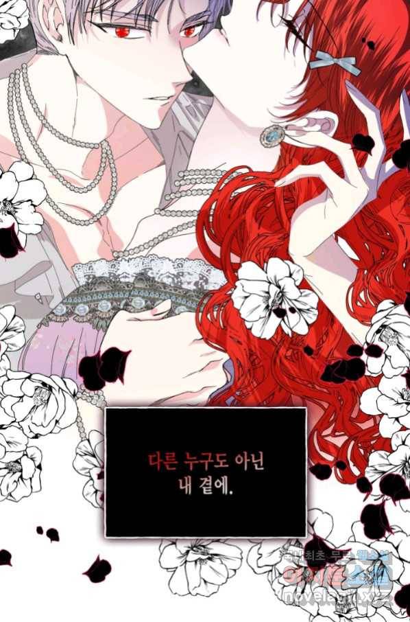 시한부 악녀의 해피엔딩 97화 37