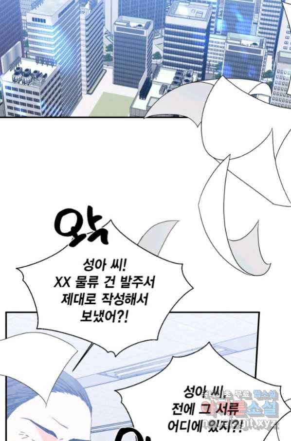 시한부 악녀의 해피엔딩 97화 43