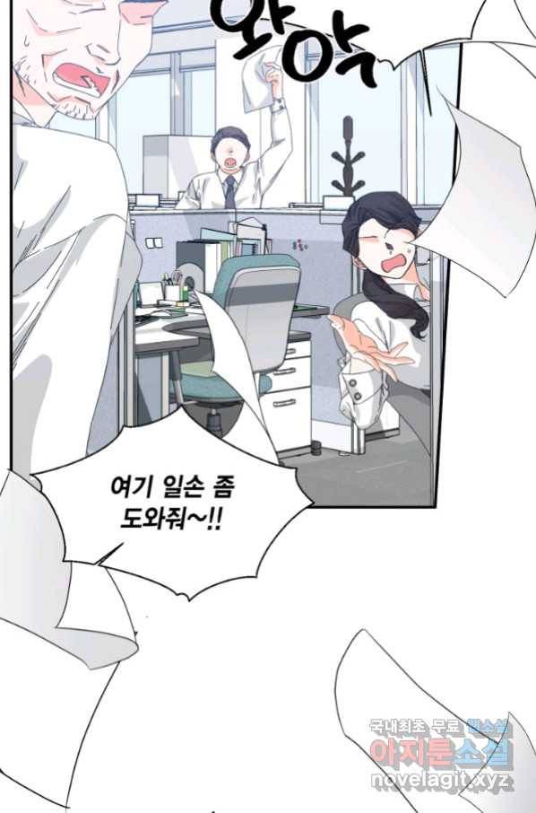 시한부 악녀의 해피엔딩 97화 44