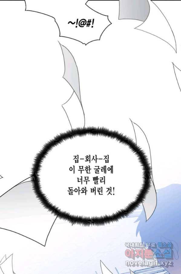 시한부 악녀의 해피엔딩 97화 47