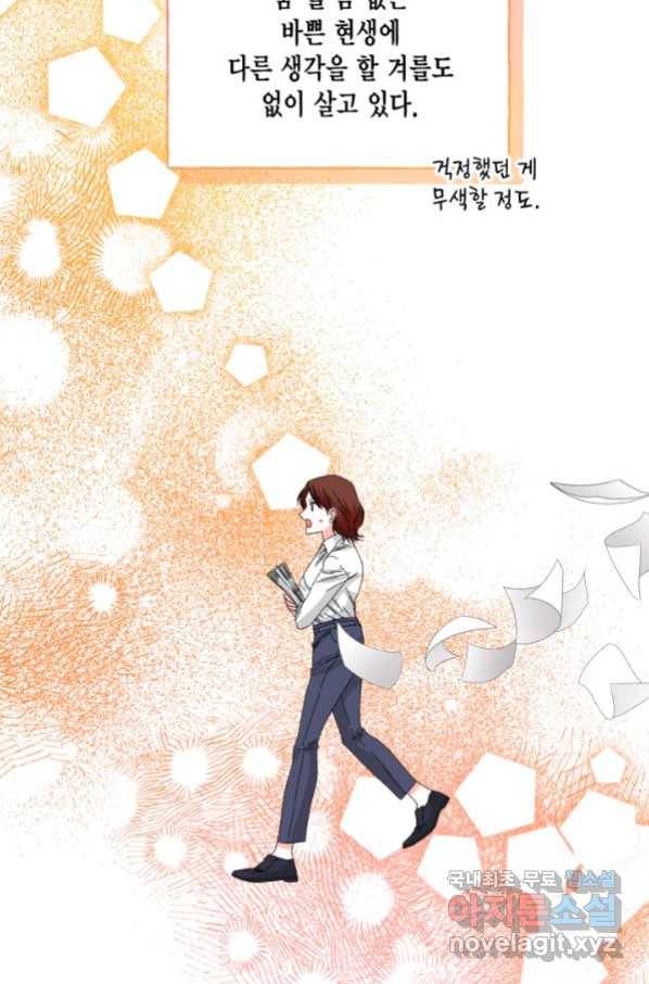 시한부 악녀의 해피엔딩 97화 51