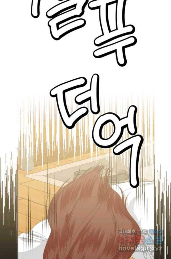 시한부 악녀의 해피엔딩 97화 53