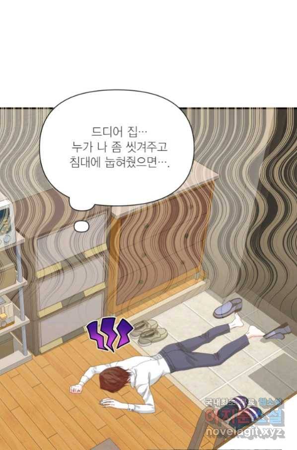 시한부 악녀의 해피엔딩 97화 55